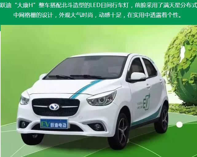 大康H 大康H