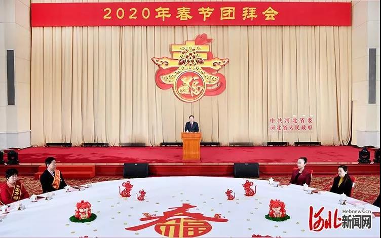 躍迪集團董事長呂洪濤應邀出席河北省委、省政府2020年春節(jié)團拜會