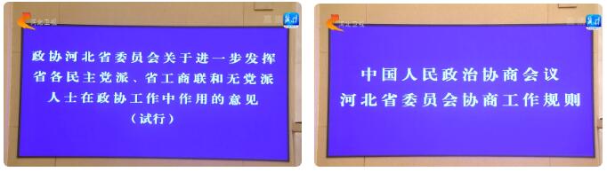 省政協(xié)十二屆二十一次常委會(huì)召開 躍迪董事長呂洪濤作大會(huì)發(fā)言，提出意見建議